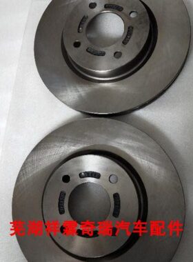 原厂奇瑞M7东方之子Cr0ss开瑞K50前刹车盘后 制动盘总成 刹车盘