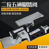 气动脚踏阀ST402 403ST402A ST403A二位五通自动复位脚踏控制开关