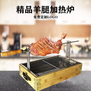烤羊腿羊排烧烤保温炉热串神器商用竹木盒烤炉热串炉加热炉盘子