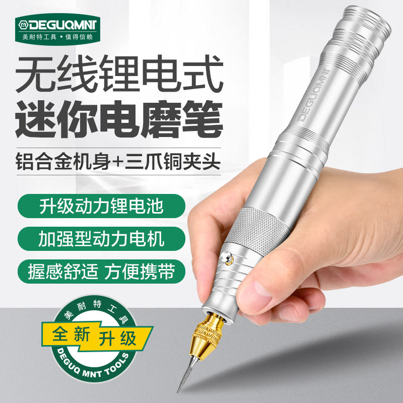 德国进口充电电磨机小型打磨机迷你电钻多功能电磨笔电动雕刻笔工