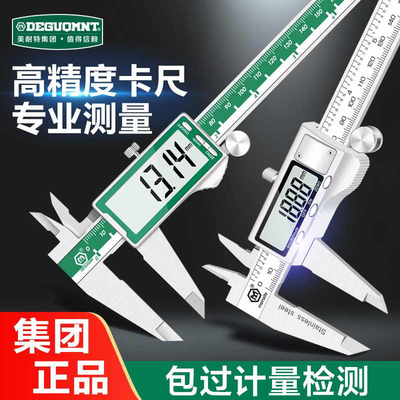德国进口工业级电子数显游标卡尺不锈钢高精度家用小型文玩珠宝测