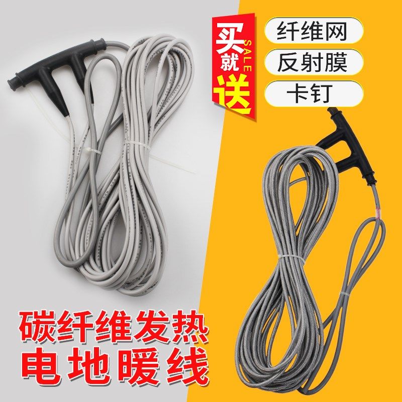 石墨烯铠装电地暖硅胶碳纤维发热地暖发热电缆
