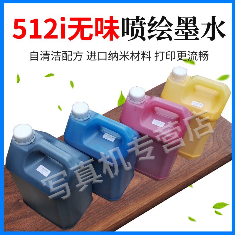 环保无味型喷绘机墨水低气味高速大喷柯尼卡512i喷绘机墨水30PL