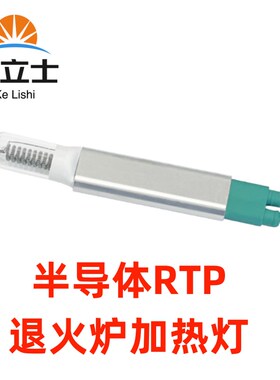 芯片制造半导体IC芯片制程退火炉设备RTP炉红外加热480w540w645w