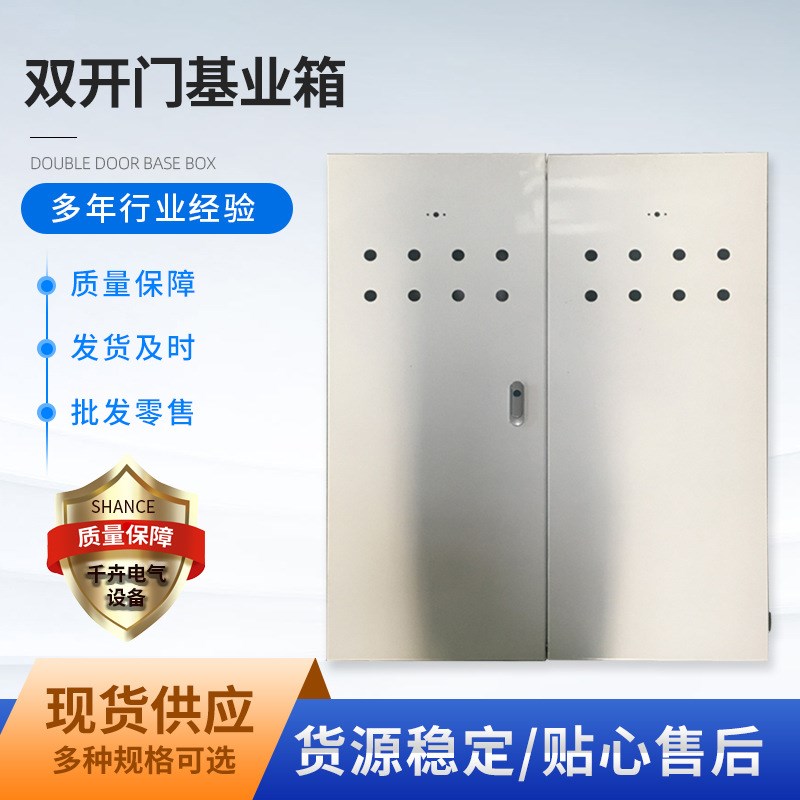 20年行业经验直供订单双开门基业箱JXF室内挂墙豪华控制箱