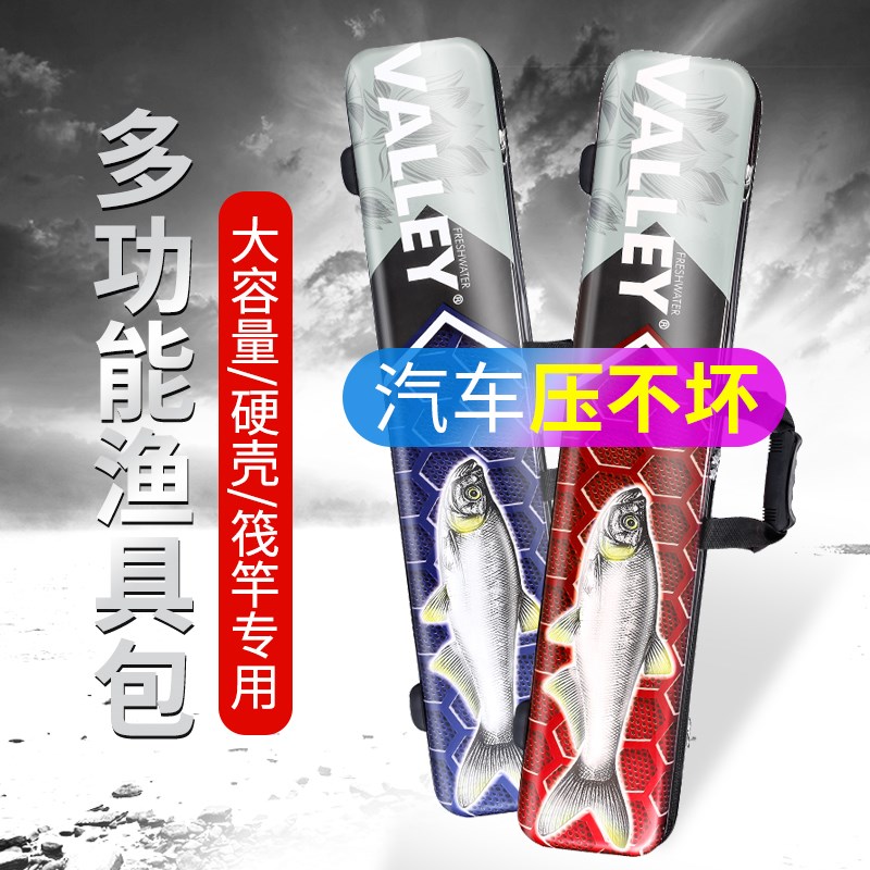 海客渔威多功能筏竿包硬壳筏杆包竿包渔具筏竿筏轮淡水河谷渔具包