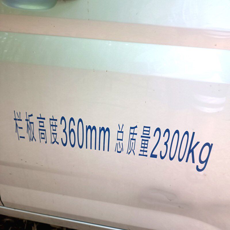 定订制荣光门徽放大号数文字母拱形反光膜刻字总质量汽大货车门贴