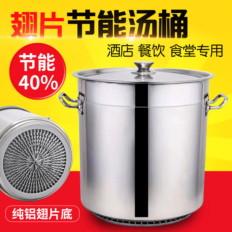 商用翅片节能汤锅汤桶不锈钢桶带盖加厚大容量卤桶卤锅圆桶复合底