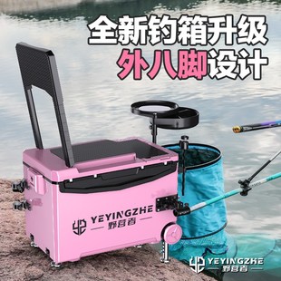 野营者新款 外八腿带轮35L钓箱全套多功能钓鱼箱粉色台钓箱钓鱼桶