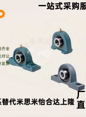 滚珠轴承座组件带座轴承 12 15 17 20 25 30 35 40 45 50 PDB