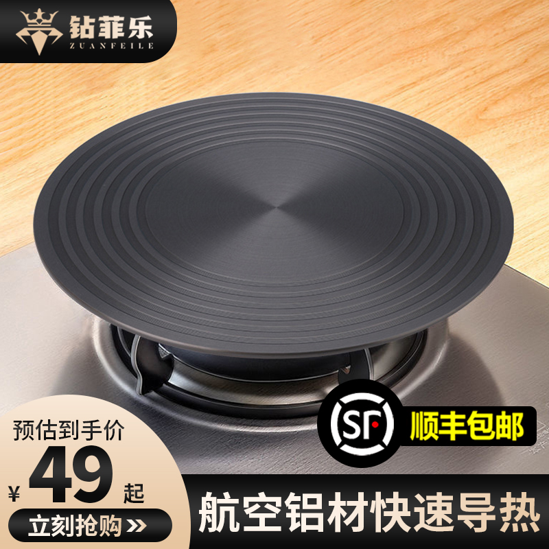 钻菲乐导热板燃气灶煤导热盘防黑锅炉盘家用防烧隔热板导热解冻板
