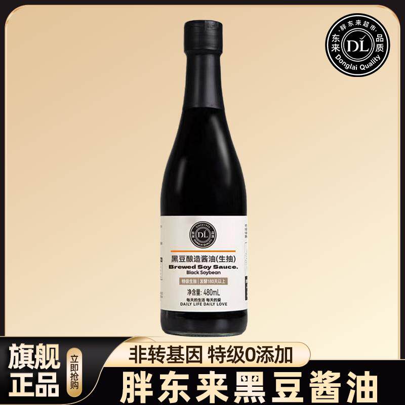胖东来酱油特级黑豆酿造生抽非转基因黄豆老抽无添加糖代购