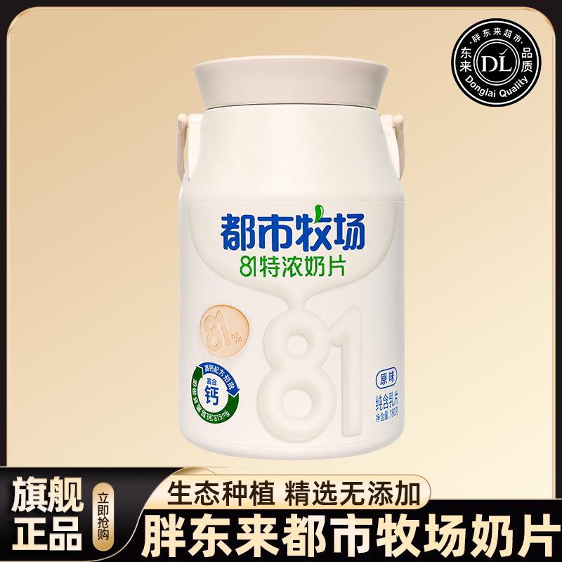 胖东来奶片糖0蔗糖无添加奶粉宝宝零食草莓许昌超市正品官方店