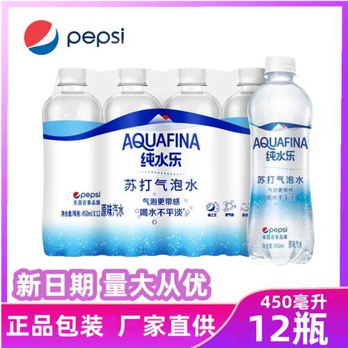 百事可乐纯水乐苏打气泡水原味汽水0脂0卡无糖饮料410ml*12瓶整箱