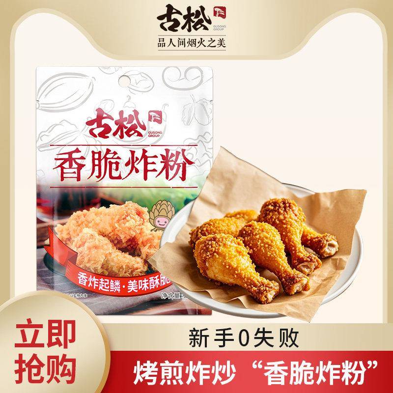 古松炸鸡裹粉面包糠鸡腿裹粉商用油炸香酥脆皮炸鸡专用家用200g图片