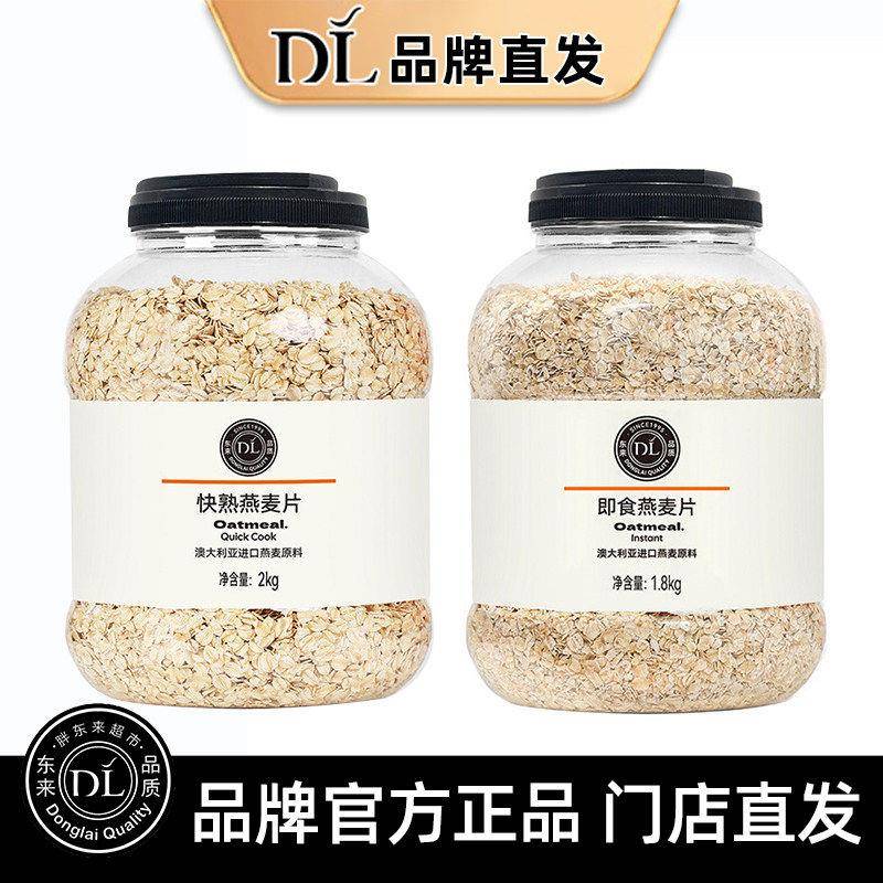 胖东来燕麦片营养早餐即食澳洲麦片冲饮速食免煮代餐饱腹脂肥食品