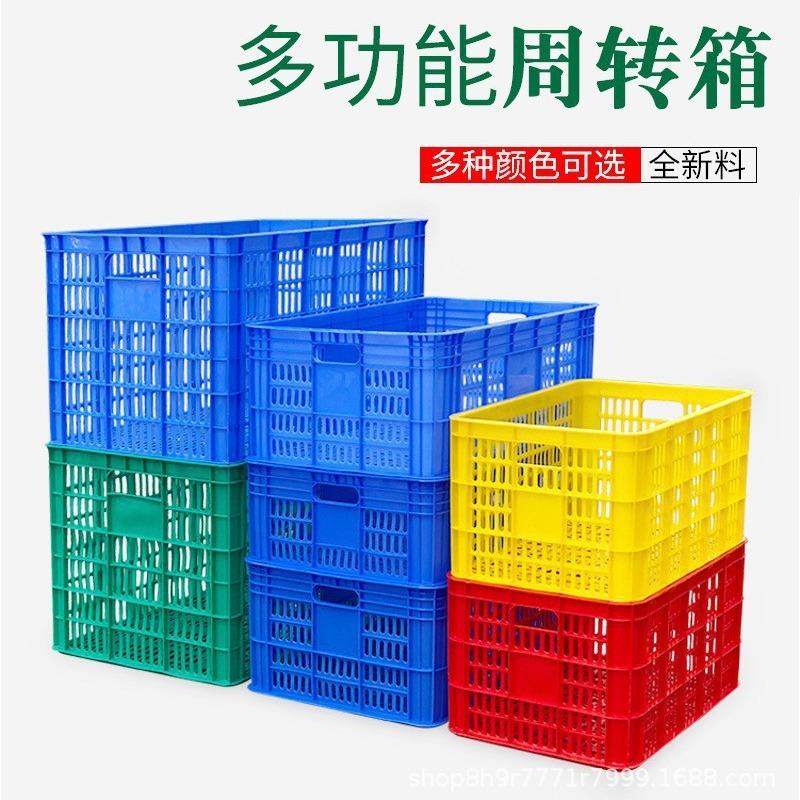 塑料周转筐特大号加厚长方形收纳仓储蔬菜水果物流快递镂空胶框子