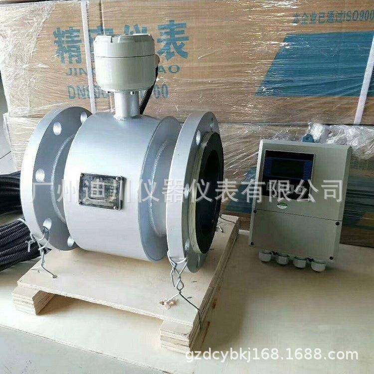 DN350电磁流量计智能电磁流量计EMFM电磁流量计广州报价