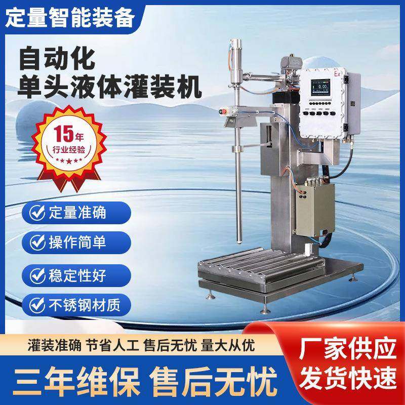原料药液单多头防爆型防飞溅嵌入式计量泵可伸缩液体定量灌装机,五金/工具,其他机械五金,淘宝优惠券,粉丝福利购,淘宝优惠卷