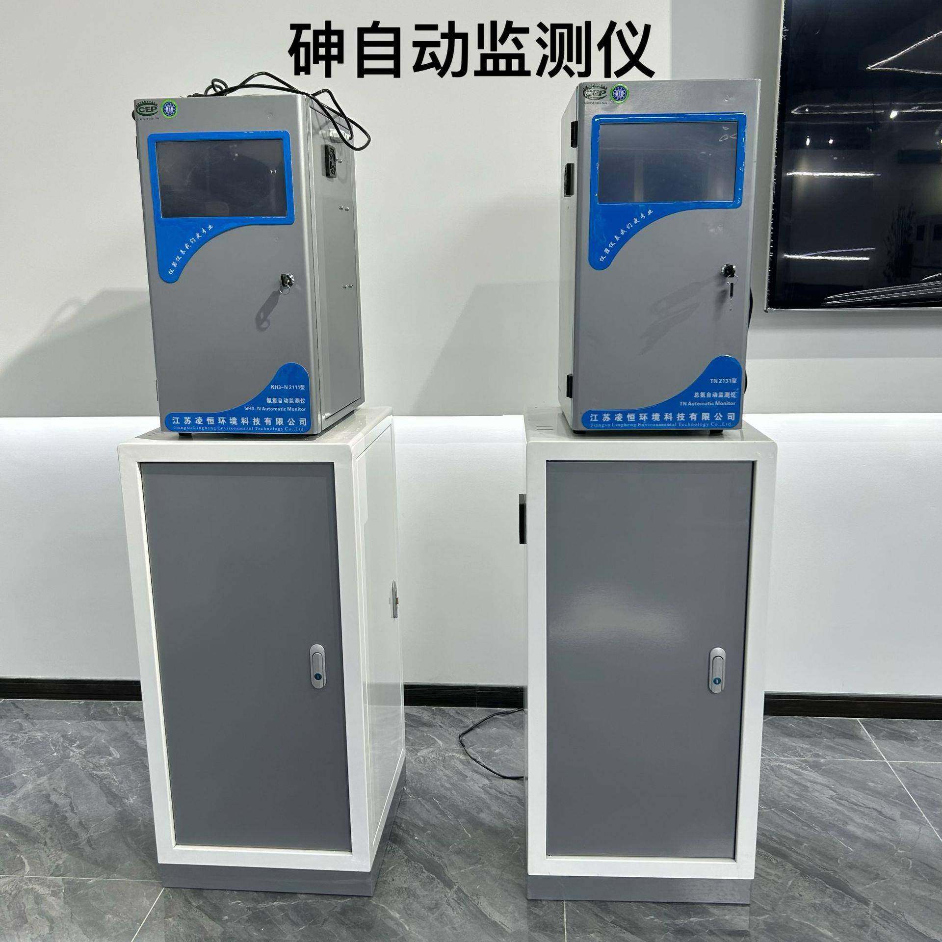 原厂设备砷水质在线自动监测As2211型在线水质自动分析检测仪,工业油品/胶粘/化学/实验室用品,其他实验室设备,淘宝优惠券,粉丝福利购,淘宝优惠卷