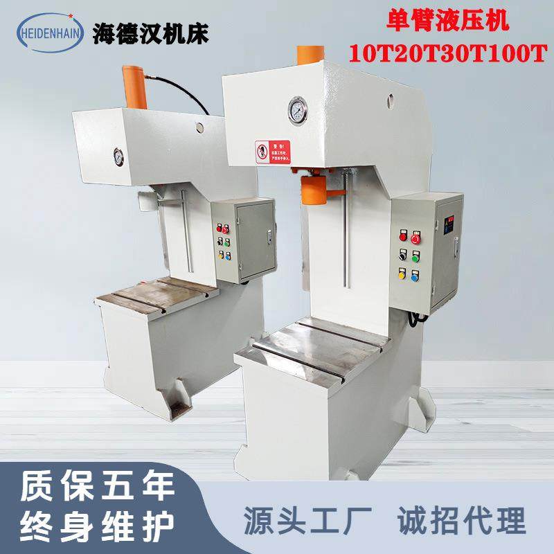 小型压力机10吨20吨30吨40吨63吨100吨单柱液压机油压机厂家,五金/工具,其他机械五金,淘宝优惠券,粉丝福利购,淘宝优惠卷