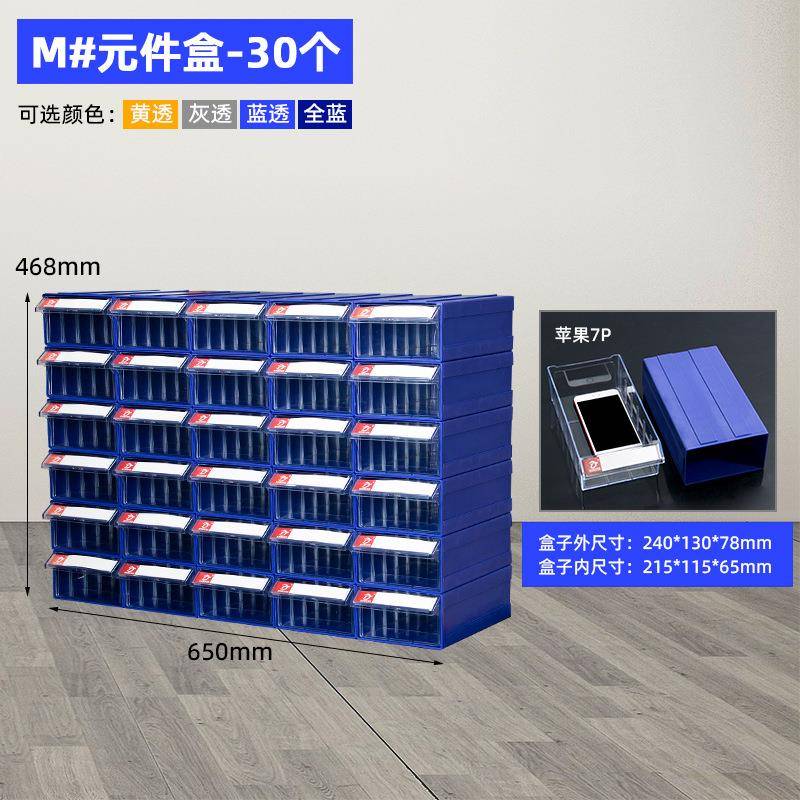 组合式零件盒乐高收纳盒螺丝五金物料胶盒子塑料零件柜抽屉式