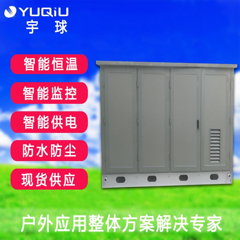 铁塔移动联通基站户一体化机柜四单元四舱体户外综合通信机柜