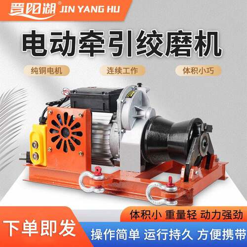 220v80v牵引机电缆拉放磨机小型电动拉线卷扬机绞盘电机电动