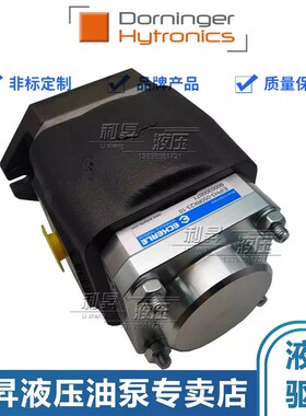 Dorninger Hytronics齿轮油泵DHPH3-020/025/032/040/050-RA23-11