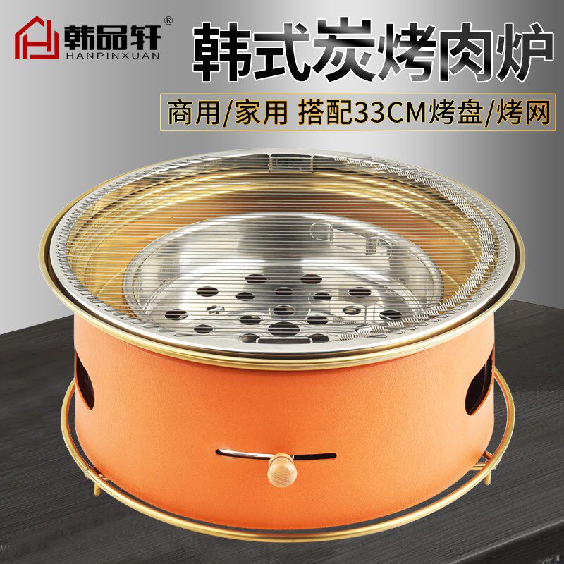 韩式碳烤炉烤肉店上排烟炭烤炉大号西塔老太太烧烤炉商用木炭烤锅