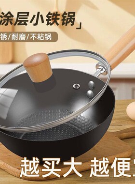 浙江永康炒锅【无涂层】迷你小铁锅家用炒锅电磁炉燃气专用炒菜锅