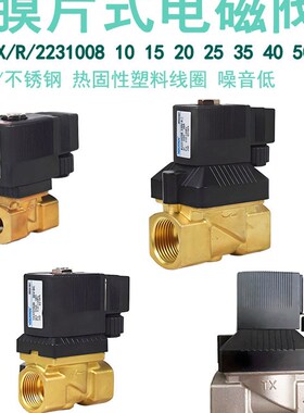 3/4/6分电磁阀2231015BCr KL2231010 TX2231020 R2231025 2231008
