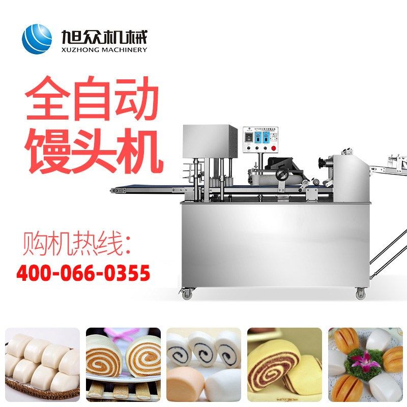 【旭众】刀切馒头机商用全自动小型食品加工设备馒头成型机生产机,清洗/食品/商业设备,馒头机,淘宝优惠券,粉丝福利购,淘宝优惠卷