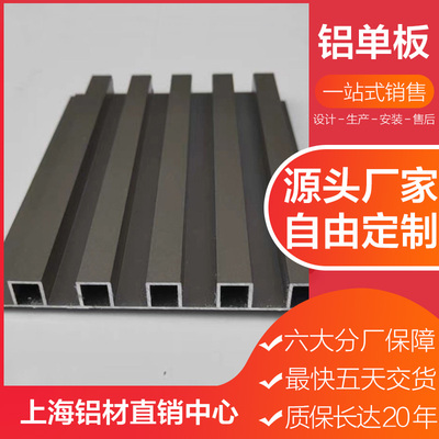 长城铝单板波浪板凹凸长城板铝合金波纹板铝板门头广告牌装饰型材