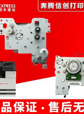 奔图CM8505定影驱动齿轮 CM9105 CM9705 8506 9505 CP9502 M9005