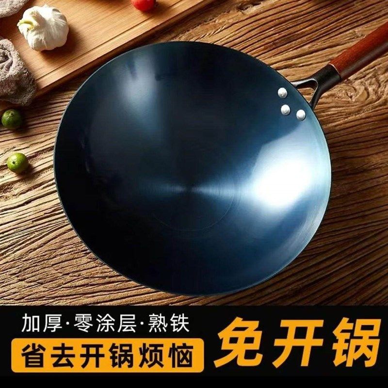 铁锅轻巧薄款小炒炒锅厨师专用开锅锻打特大号家用不粘炒锅正宗