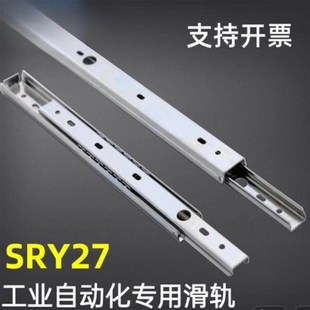 SRY2740 滑轨SRY2720 SRY2735 SRY2730 SRY2745替米思米 SRY2725