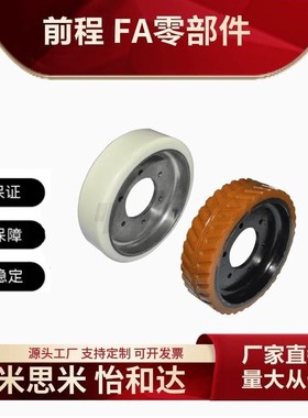 替代驱动轮 CNG51 JCNG61 轮面无