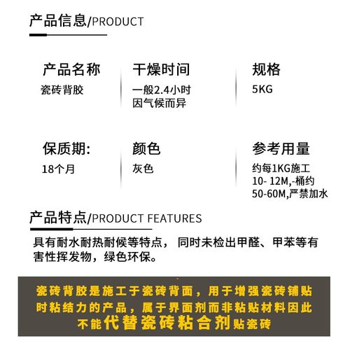 圣戈班伟伯 瓷砖背涂胶背胶界面剂 玻化砖大强力粘结剂桶装5kg