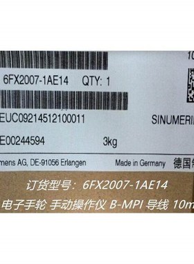 6FX2007-1AE14电子手轮FM-NC/840D/810D手动操作仪6FX20071AE14