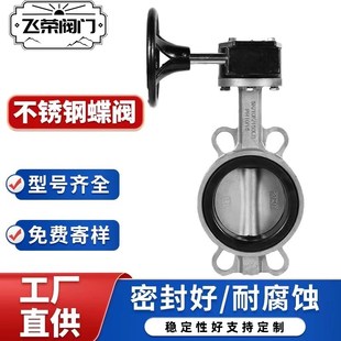 16P涡轮对夹式 蝶阀D71X 手动碟阀DN50 四氟蝶阀 不锈钢乙丙