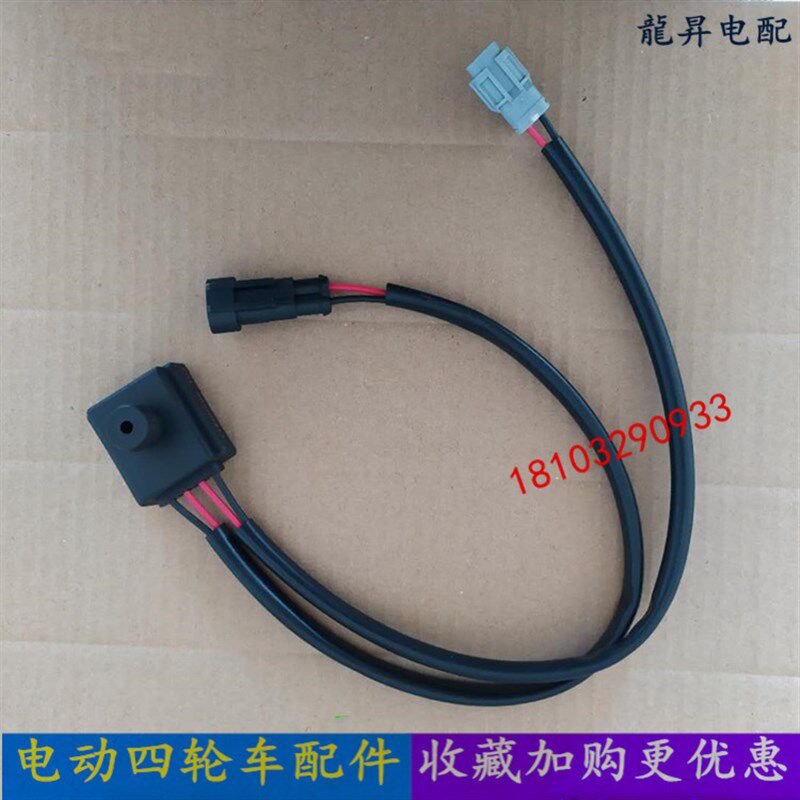 适用御捷330 Q5乐唯V5V6海全A9H7电动汽车配件刹车压力开关传感器