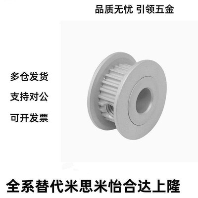同步轮T5型EAP01/02 03 21 41 -T5100 5150 5200怡合达款梯形齿