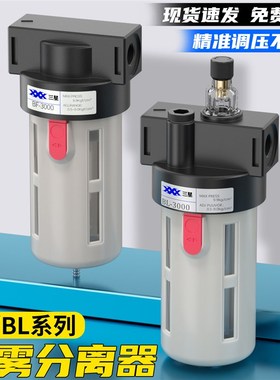 气源处理器BF2000/3000/4000油水分离器过滤器空压机BL2000油雾器