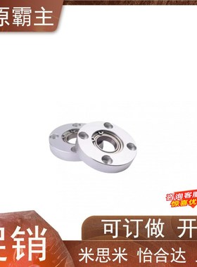 怡合达BFF21/BFF23米思米BGRAB/BARA带挡圈铝合金钢制圆型单轴承