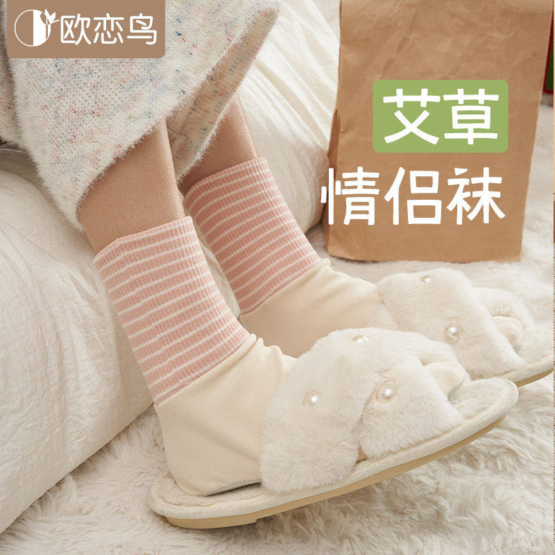 欧恋鸟艾草德绒中筒袜男女抑菌吸汗睡觉穿的袜子香味保暖月子袜子