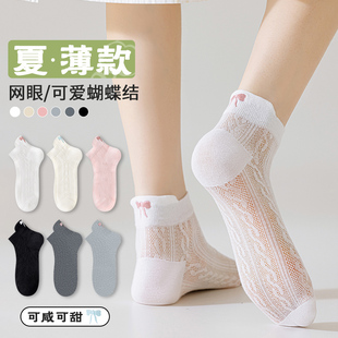 夏季 蝴蝶结提耳隐形袜女ins休闲百搭女袜超薄透气短筒袜网眼 薄款