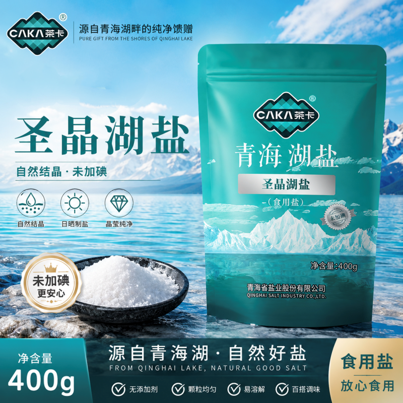 圣晶湖盐400g家用食盐炒菜炖煮做饭调味品茶卡青海湖盐无碘无抗结