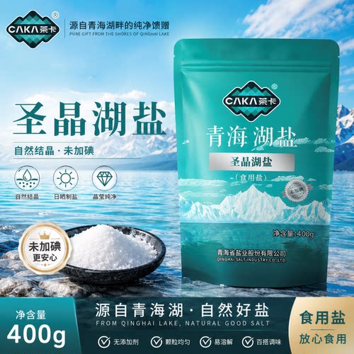 圣晶湖盐400g家用食盐炒菜炖煮做饭调味品茶卡青海湖盐无碘无抗结