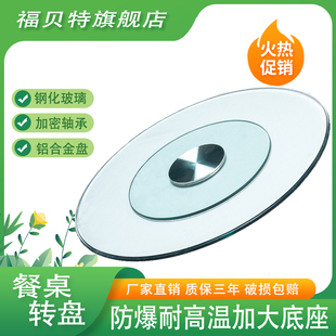 家用餐桌转盘圆转盘旋转台转盘底座转盘酒店大圆转盘防爆钢化玻璃
